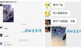 普宁网友爆料新闻视频,最新新闻视频引发热议